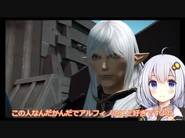 【FF14】あかりちゃんがエオルゼアを訪れて【14話】
