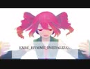【創作ヒュムノス】EXEC_HYMME_INITIALIZE/.【重音テト】
