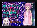 【東方地霊殿】　縛られ好きのゆかりさんが地底侵略するようです　其の1　【VOICEROID実況】