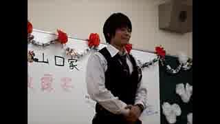告白～模擬結婚式 2013 余興 in 世田谷福祉専門学校～