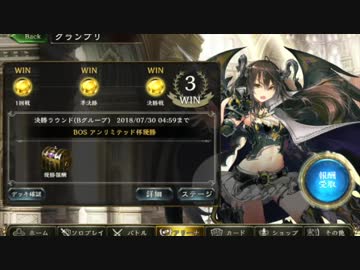 NヴァンプでアンリミテッドBグループ優勝した時の動画