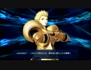 【FGOアーケード】新実装「ギルガメッシュ」 召喚時ボイス【Fate/Grand Order】