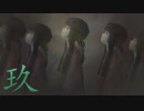 ３人の少女が離島探検しているのをさがす男【零～月蝕の仮面】Ｐａｒｔ９