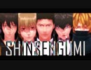 【MMD銀魂】真選組でMakes You a Fighter