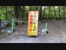【酷道ラリー】東九州縦断険道コース その４