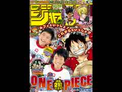 【週間】ジャンプ批評会【2018-34号】