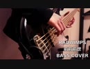 RADWIMPS】前前前世【ベース弾いてみた】