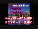【ASTRON】Further Evolution【新曲】