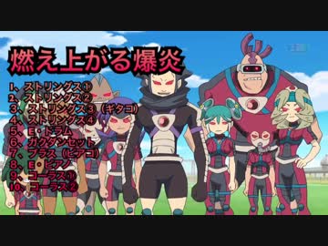 バンブラp 燃え上がる爆炎 イナズマイレブンbgm ニコニコ動画