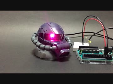 ザクヘッドにLED取り付け&amp;Lチカしてみた(Arduino)