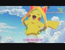 ピカチュウのうたに混ざる八朔ゆずさん