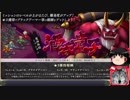 サイドテール編成で行く千年戦争アイギスPart9