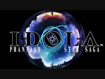 【PSO2】パクリゲーを絶対に許さない、ある会社から声名が発表されましたがブーメランとなって突き刺さってしまったようです【イドラ】