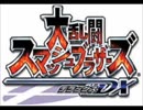 スマブラDXで個人的に好きなBGM集