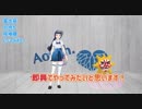 お笑い芸人のネタで遊ぶ葵ちゃん