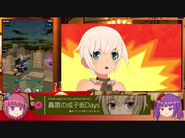 【ゆっくり解説】紳士的アリス・ギア・アイギスのすゝめ Part3