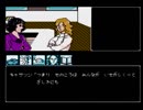 また×３事件の謎を解き明かせ！「京都花の密室殺人事件」実況プレイFile2