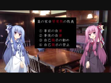 灰の空　２話【VOICEROID劇場】