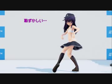 【紳士MMD】なんでも言うことを聞いてくれる暁ちゃんの[A]ddiction（艦これ）