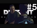 【実況】小娘2人が流され着く未来を見届けろ！【DETROIT】part5