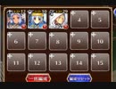 ★４：王都に続く道【千年戦争アイギス ケラ王子+銀ユニ】