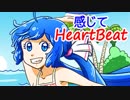 【音街ウナ】感じてHeartBeat(オリジナル曲/音街ウナ誕生祭2018)