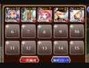 ★４：哀しみの墓地【千年戦争アイギス 救世主+銀ユニ】