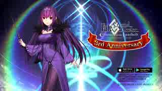 【FGO】Fate/Grand Order 新CM【Fate/Grand Order】