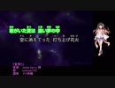 【VOCALOID】KOKONEちゃんがカラオケに行ったようです PART1 『夏祭り』【カバー】