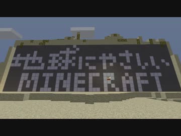 【ゆっくり】地球にやさしいMinecraft Part 4