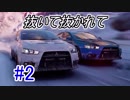 【実況】ライバル車をぶっ飛ばせ！【アスファルト9】Part2