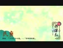 【東方民族風曲】民彝（アガルタの風）