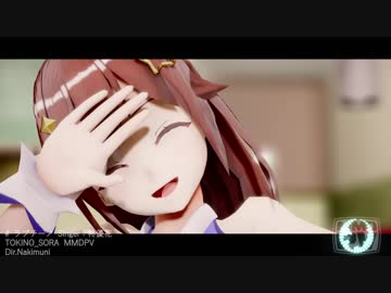 【ときのそら】♥トキノソラブチーノ♥【MMD】