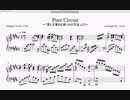 【楽譜】「Pure Circuit」【君と目覚める幾つかの方法】