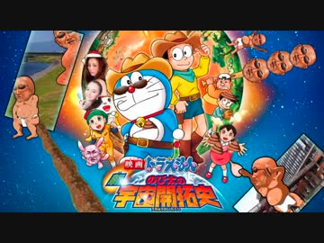 ドバえもん 珍・どか太のけつの穴開発史ED 猥褻に擦るよ