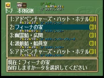 GRANDIA（グランディア）を実況プレイ メリル街道編 part.009