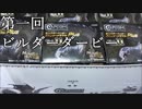 [開封動画]行くのではなく、新大陸が我が家に来たようです[CFB]