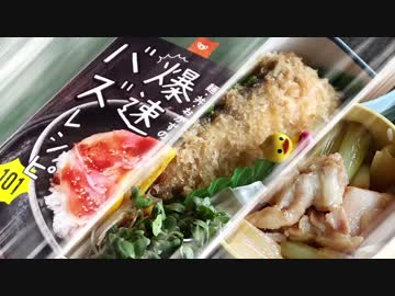 リュウジさんのバズレシピよりネギま丼・鰤タレカツ丼【嫌がる娘に無理やり弁当を持たせてみた】