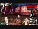 【プレイ動画】ペルソナ5 2週目 HARD【PS4】part196