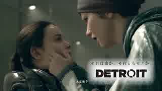 【実況】主人公達が幸せになる物語を目指すDetroit: Become Human【第十話】