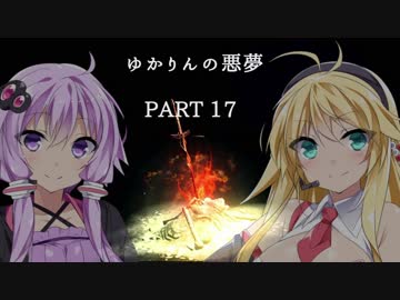 【ダークソウル3】ゆかりんの悪夢Part17【VOICEROID実況】