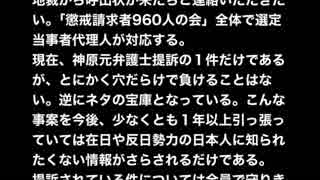 日本人VS在日の戦いが始まる！ついに法廷闘争へ！