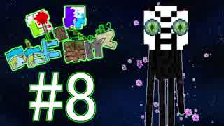 【Minecraft】世界をまたに架けて 第8話~終わりへの入り口~【4人実況】