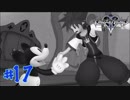 【一人実況】キングダムハーツ2 FINAL Mix part17