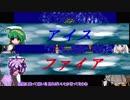 【クロノ・トリガー】超時空戦士あかりちゃん　その13【VOICEROID実況】