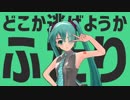 【MMD】明星ギャラクティカ【カメラ・表情配布】