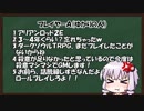 ボイロ達の折り紙人形制作記＆頭のおかしい奴らのコメ返し・解説回その１