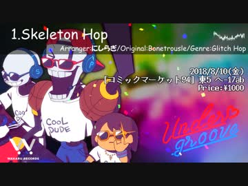 【C94】UnderGroove (Crossfade Demo)