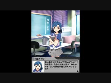 【グリマス】百合子のリフレッシュ方法【七尾百合子アイドルエピソード】