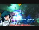 渡り鳥のGVS58(ゆっくり実況)